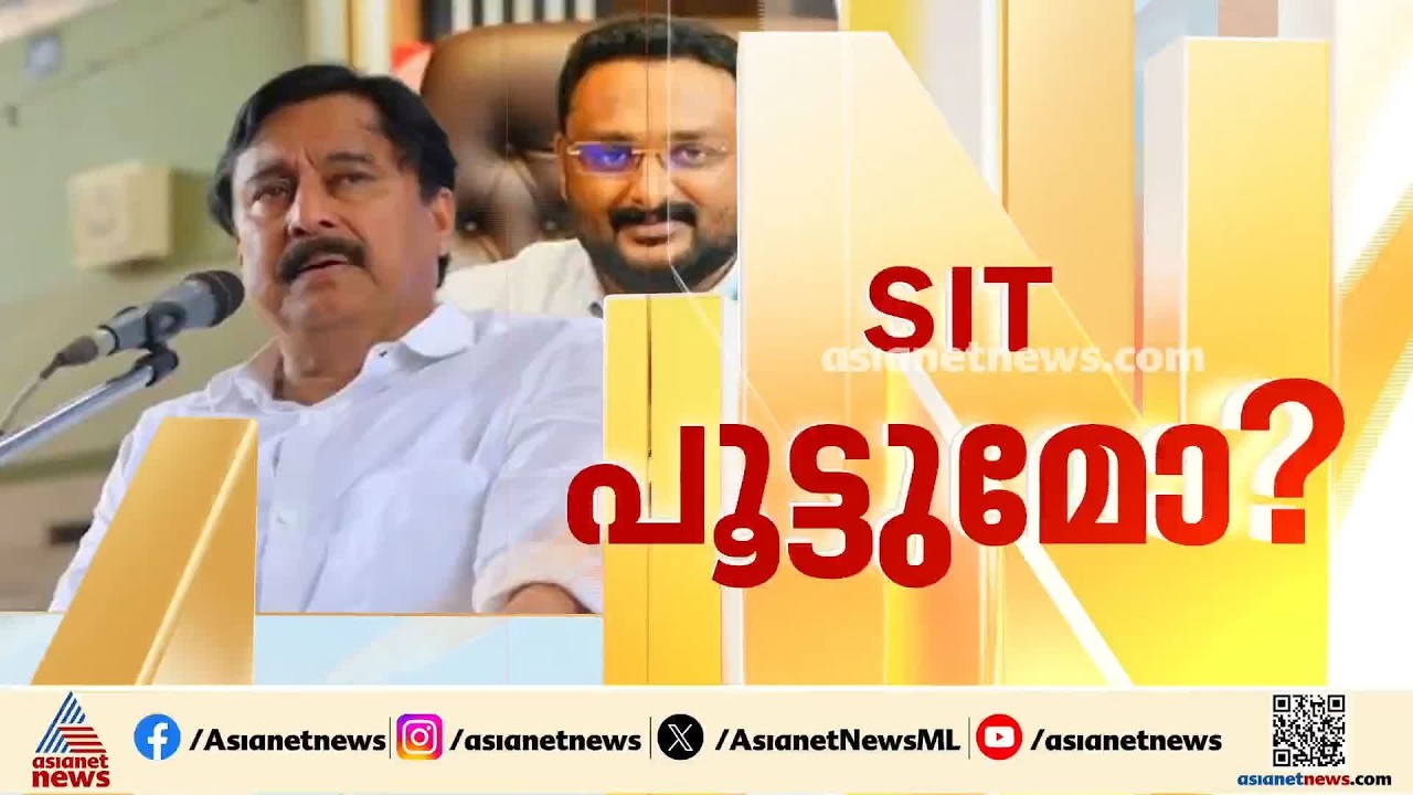 മെസിയുടെ പേരിലെ തട്ടിപ്പ്; അഴിമതി നിരോധന നിയമപ്രകാരം കേസെടുക്കാം