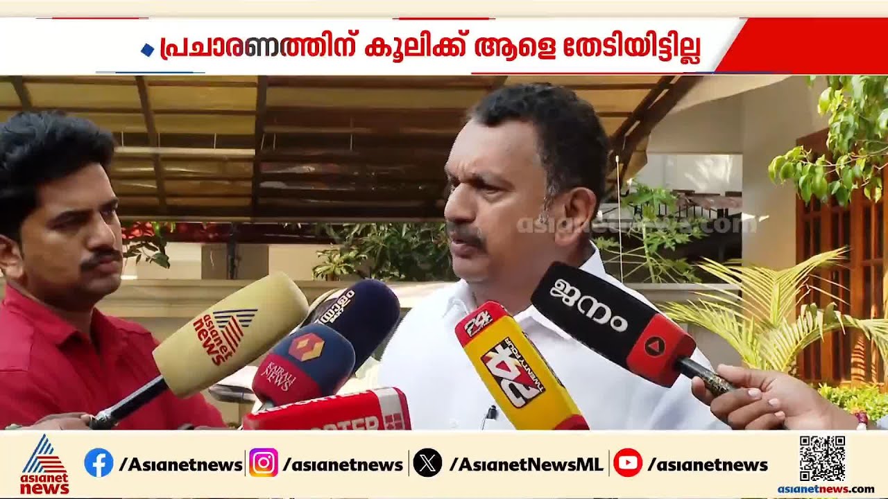 പ്രചാരണത്തിന് കൂലിക്ക് ആളെ തേടിയിട്ടില്ല, പരസ്യത്തിന് പിന്നില്‍ വി.കെ പ്രശാന്ത്:  കെ.മുരളീധരന്‍