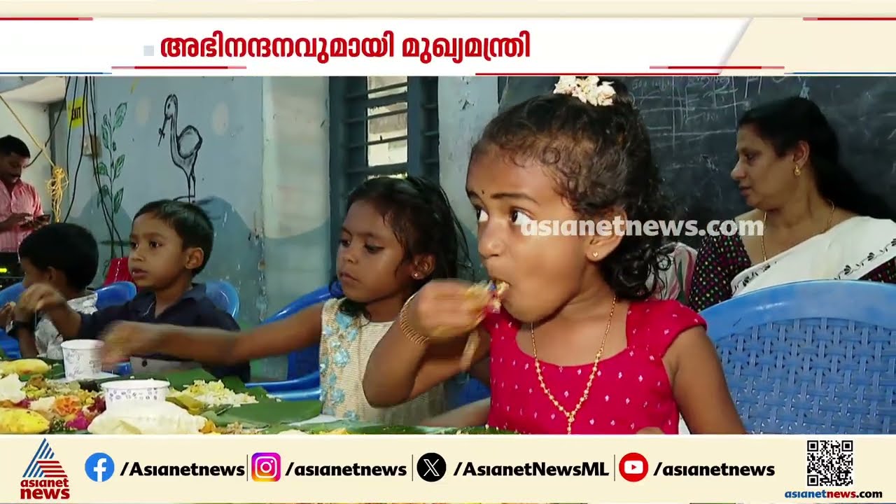 ഒടുവിൽ മുഖ്യമന്ത്രിയുടെ മറുപടി എത്തി, പ്രിസ്കില്ല ഹാപ്പിയാണ്