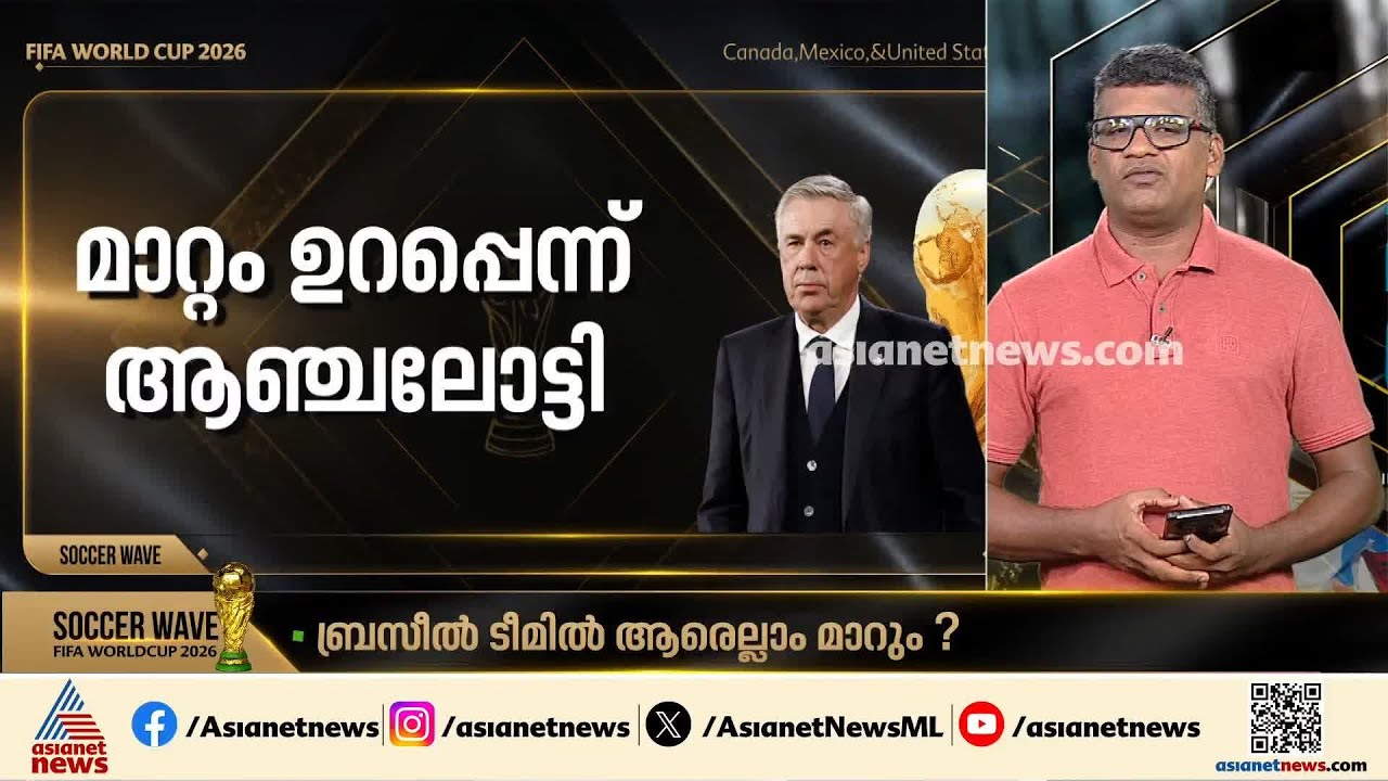 ഹെയ്തിക്ക് എതിരായ മത്സരത്തില്‍ മാറ്റങ്ങളോടെയാകും ബ്രസീല്‍ ഇറങ്ങുക