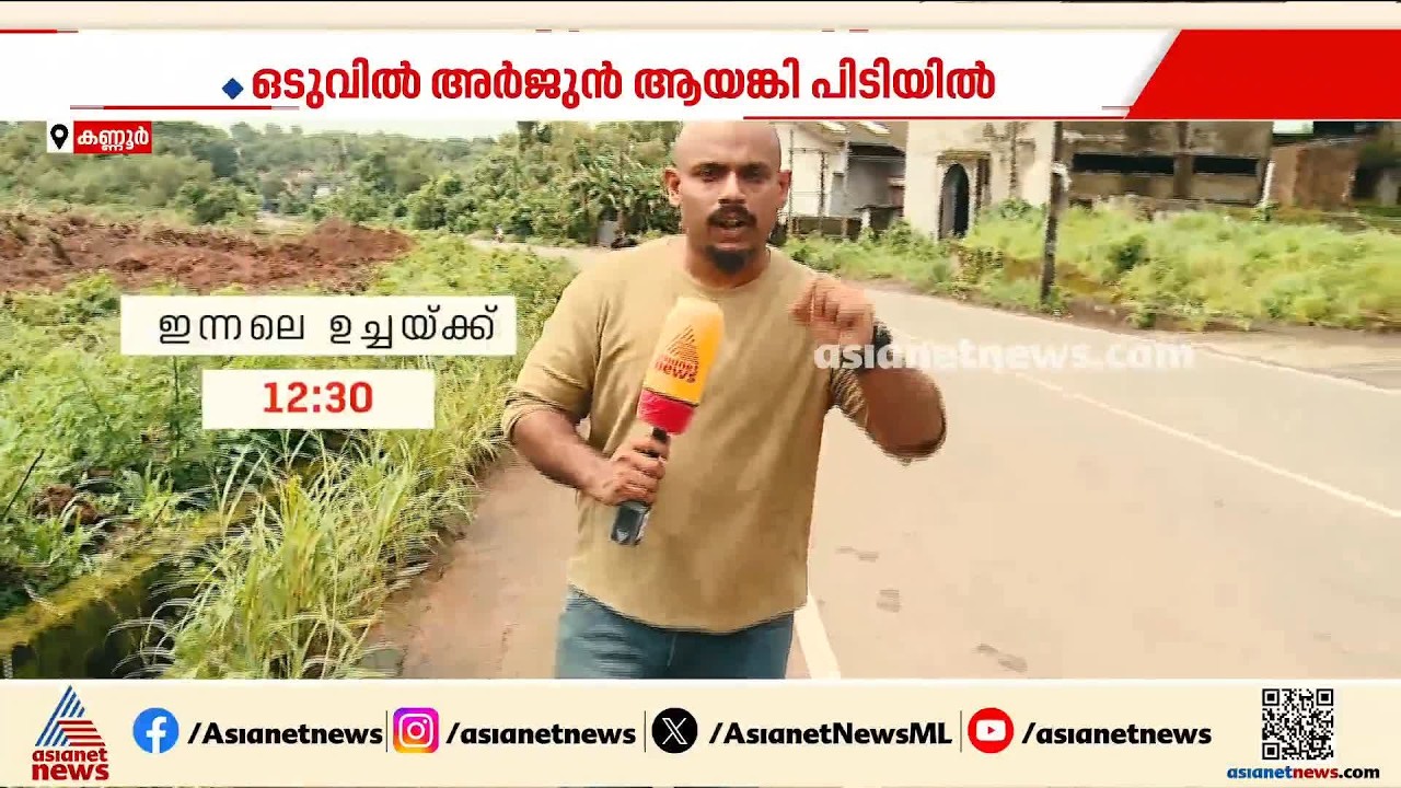 ഇന്നലെ ഉച്ചയ്ക്ക് തളിപ്പറമ്പ് സിഐയ്ക്ക് ലഭിച്ച നിര്‍ണായക വിവരം; അര്‍ജുൻ ആയങ്കിയെ പൂട്ടിയ വഴി| Kannur