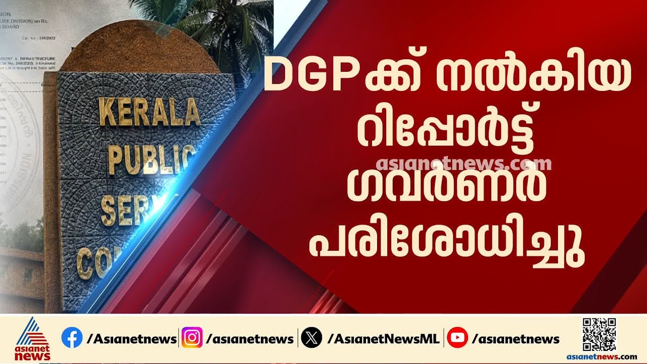 ആസൂത്രണ ബോർഡ് പരീക്ഷാ ക്രമക്കേടിൽ രണ്ട് പിഎസ്‍സി ഉദ്യോ​ഗസ്ഥരെ പ്രതി ചേർത്ത് ക്രൈംബ്രാഞ്ച് | PSC