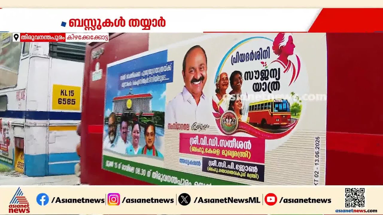 ഓർഡിനറിയിൽ സ്ത്രീകൾക്ക് 'ഹാപ്പി ജേർണി'; ബസുകളിൽ പ്രിയദർശിനി സ്റ്റിക്കറുകൾ പതിച്ചു