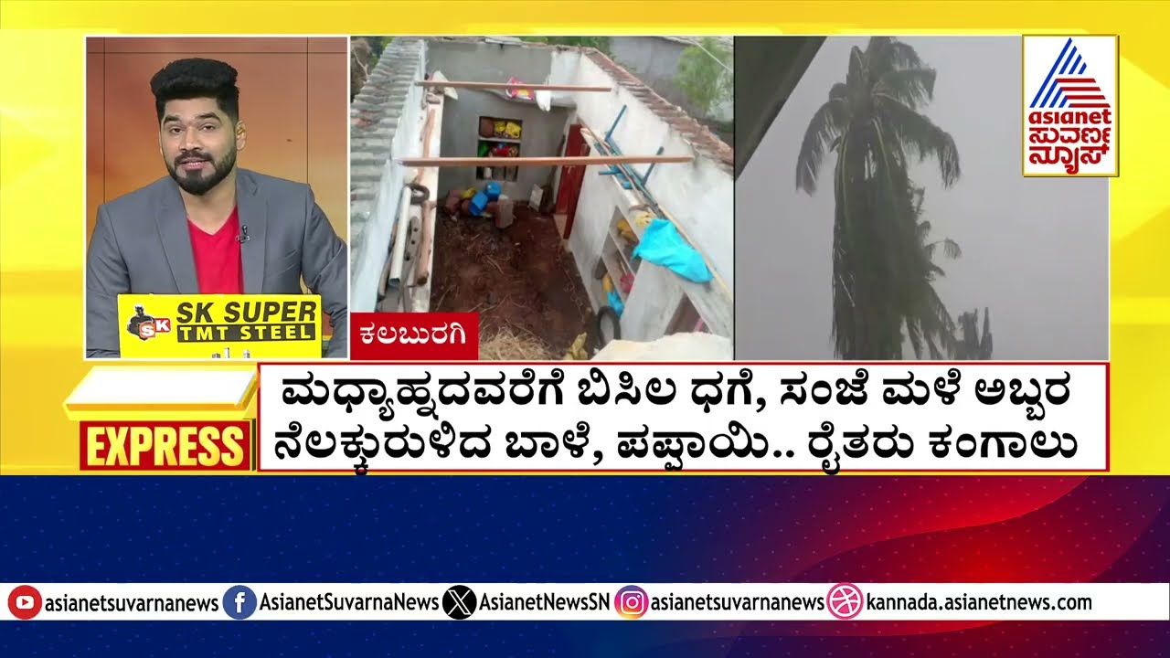 Afternoon Sun, Evening Rain: Karnataka Weather