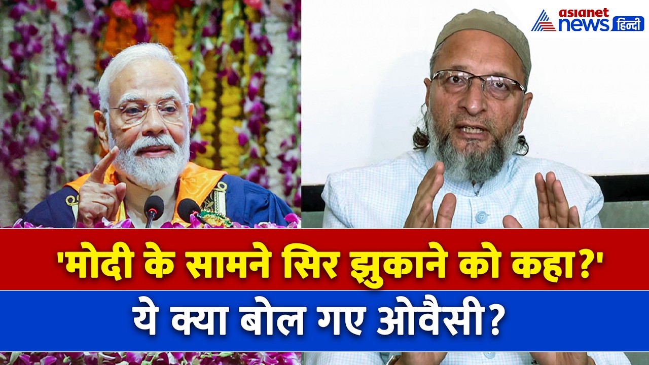 IIT Delhi में PM Modi के कार्यक्रम पर भड़क गए Owaisi, 'सिर झुकाने' पर उठाए सवाल