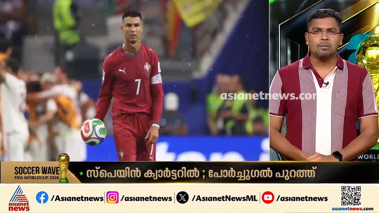 പ്രായം റൊണാൾഡോയെ തളർത്തിയോ?; ലോക കിരീടമില്ലാതെ ഇതിഹാസ താരത്തിന്റെ പടിയിറക്കം, സ്പെയിൻ ക്വാർട്ടറിൽ