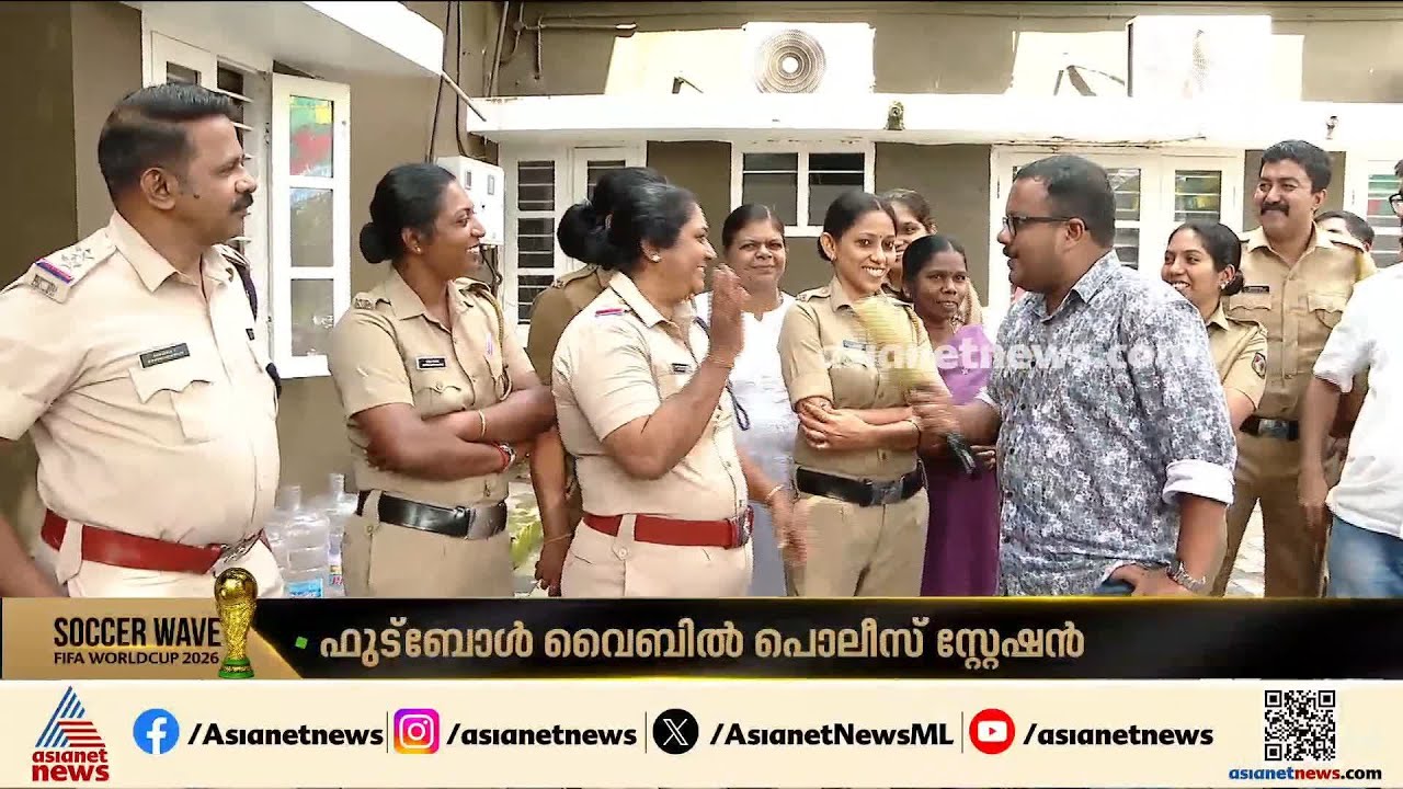 പൊലീസ് സ്റ്റേഷനിൽ എത്തുന്നവരെ സ്വീകരിക്കാൻ നെയ്‌മറും മെസ്സിയും; ഇതാണ് സ്പോർട്സ്മാൻ സ്പിരിറ്റ്...