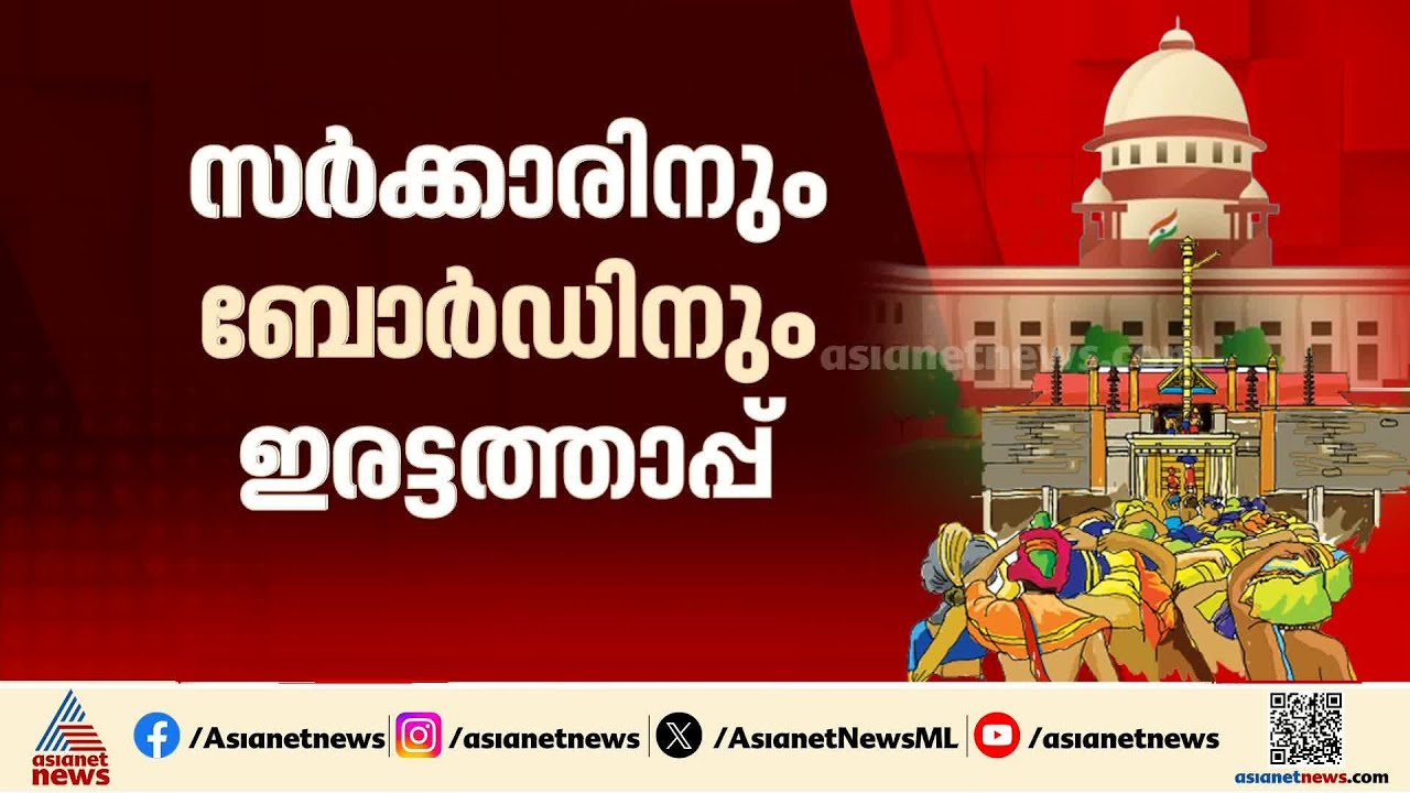 സംസ്ഥാന സർക്കാരിനും തിരുവിതാംകൂർ ദേവസ്വം ബോർഡിനുമെതിരെ ശബരിമല കർമ്മ സമിതി | Sabarimala Karma Samithi