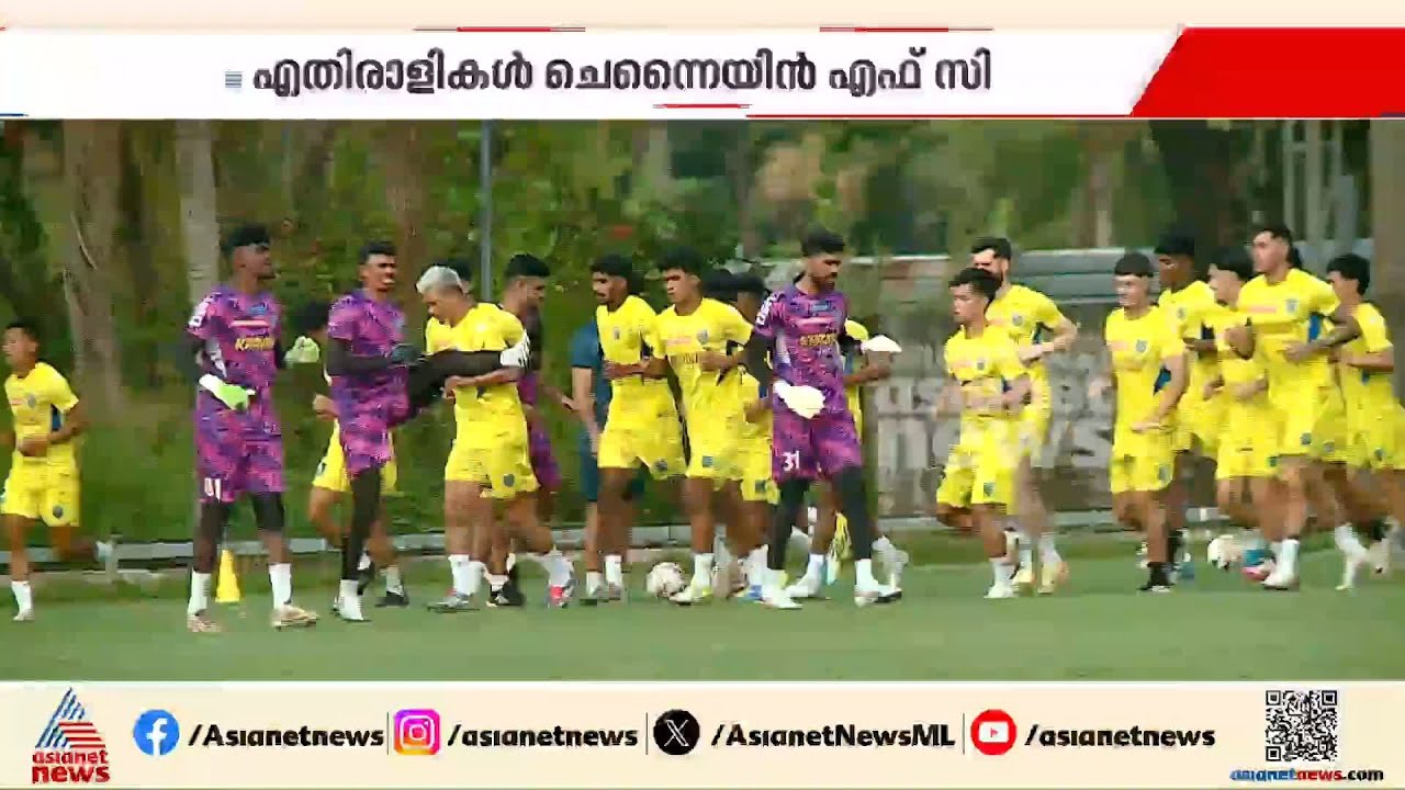 ഐഎസ്എല്‍ സീസണിലെ ആദ്യം ജയം തേടി കേരള ബ്ലാസ്റ്റേഴ്‌സ്; എതിരാളികള്‍ ചെന്നൈയിന്‍ FC | ISL | Kochi