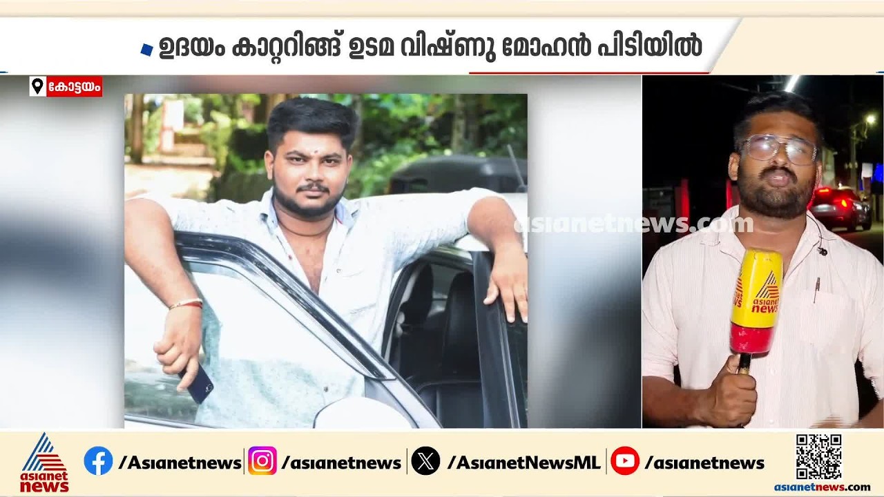 വിവാഹത്തിന് ഭക്ഷണം എത്തിക്കാമെന്ന് പറഞ്ഞ് പറ്റിച്ചത് 3 കുടുംബങ്ങളെ; ഉദയം കാറ്ററിം​ഗ് ഉടമ അറസ്റ്റിൽ