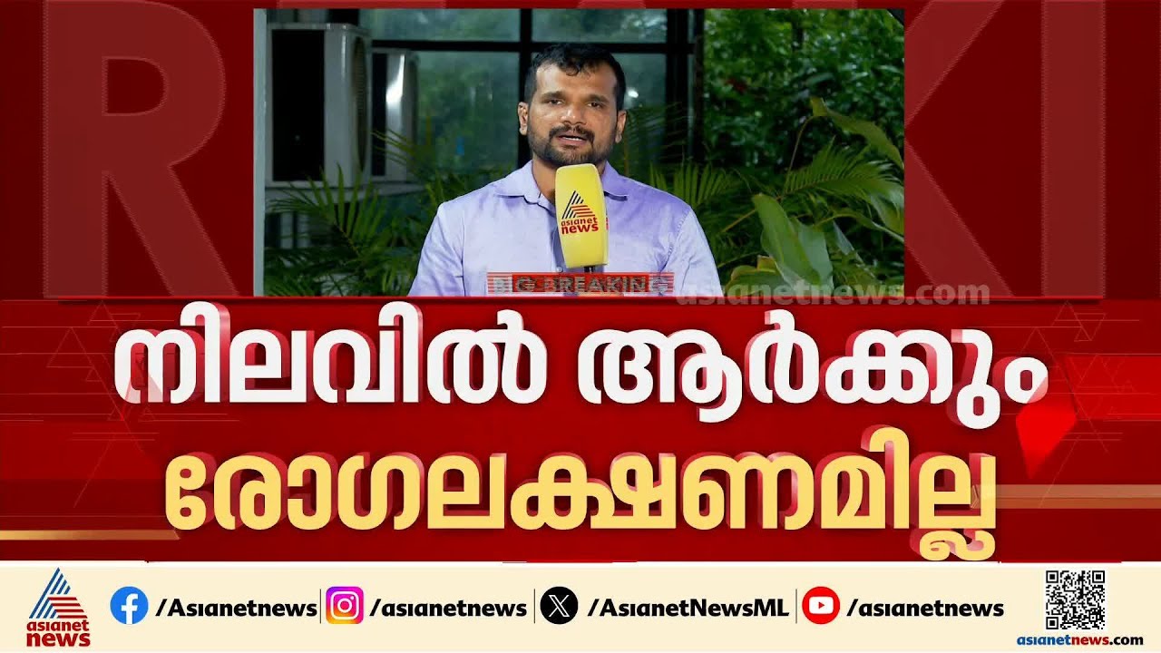 കോഴിക്കോട്ടെ നിപ ബാധ; രോഗിയുടെ ആരോഗ്യനില തൃപ്തികരമെന്ന് ആരോഗ്യമന്ത്രി