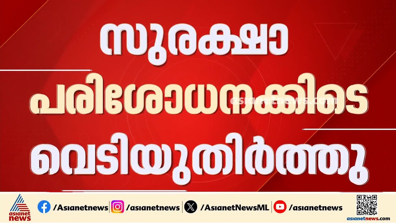 വാരണാസി വിമാനത്താവളത്തിൽ സുരക്ഷാപരിശോധനയ്ക്കിടെ യാത്രക്കാരൻ വെടിയുതിർത്തു;ഉദ്യോഗസ്ഥർക്ക് പരിക്ക്