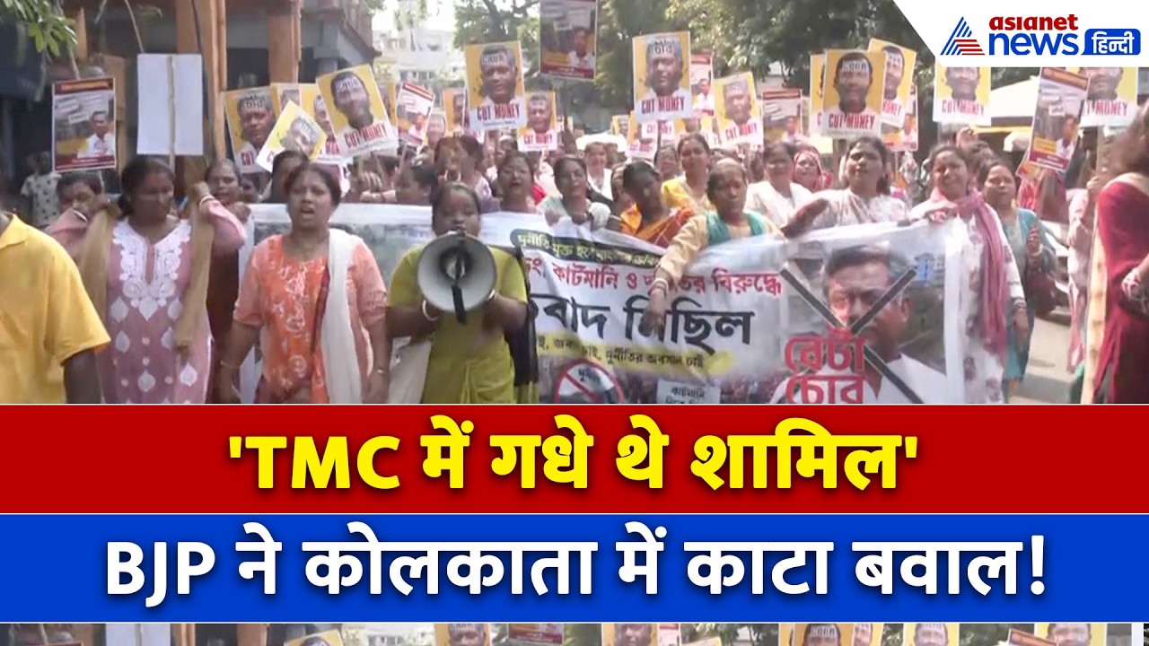 कोलकाता में BJP की गधा रैली! क्यों Sandipan Saha के घर के बाहर काट दिया बवाल?