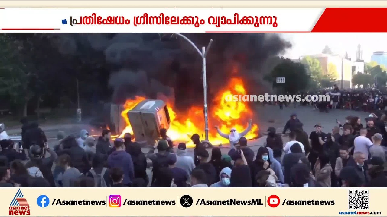 പ്രക്ഷോഭ ചൂടിലേക്ക് ഗ്രീസും; ഏഥൻസിൽ തെരുവിലിറങ്ങി അധ്യാപകർ