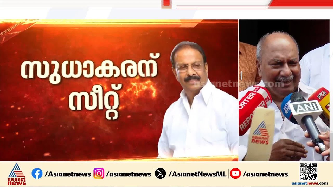 'എന്ത് പ്രയാസമുണ്ടായാലും പാർട്ടി തീരുമാനം അനുസരിക്കണമെന്ന് സുധാകരനോട് പറഞ്ഞിട്ടുണ്ട്'