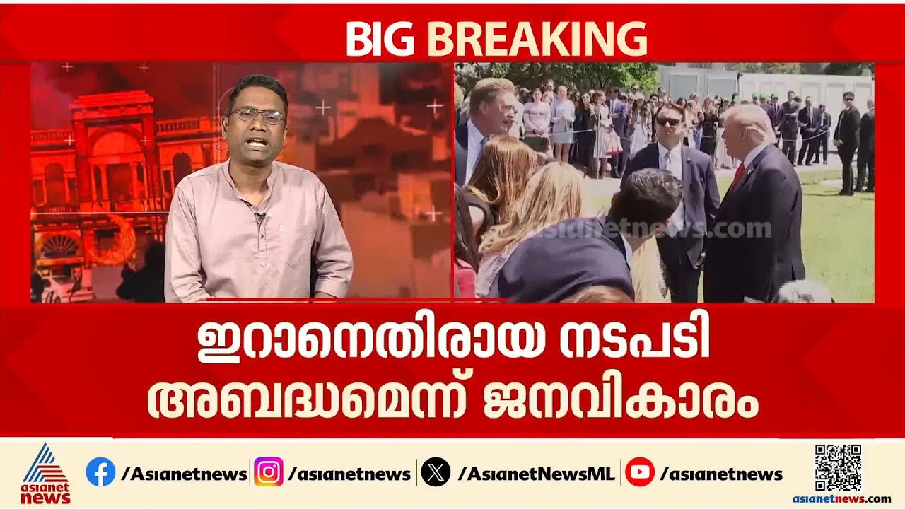ആശയക്കുഴപ്പമുണ്ടാക്കി ട്രംപിൻ്റെ കത്ത്; യുദ്ധം അവസാനിച്ചെന്നാണ്‌ കത്തിൻ്റെ ഉള്ളടക്കം