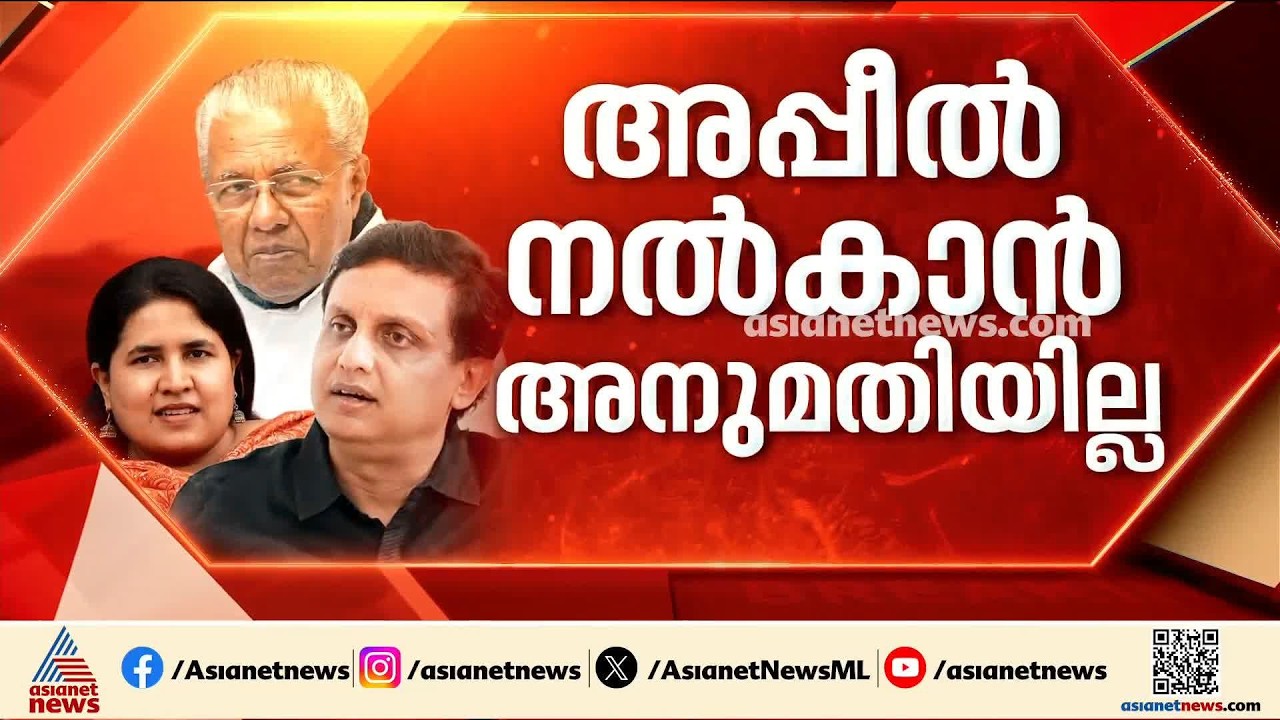 ' ഹർജിക്കാരുടെ നിയമപരമായ ഭരണഘടനാപരമായ അവകാശത്തെ ബാധിക്കിക്കുന്ന ഒന്നും FIR ഇടാനുള്ള ഉത്തരവിലില്ല'