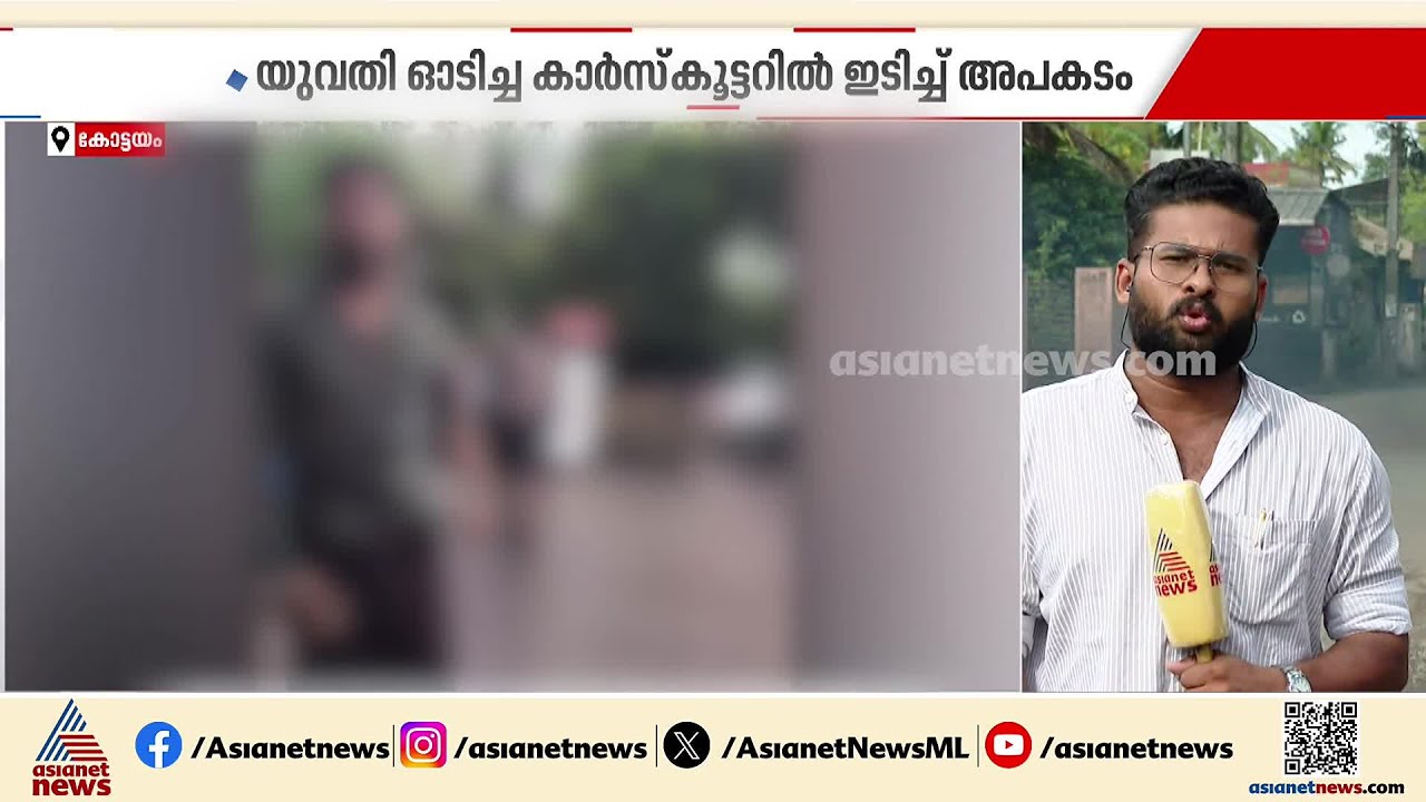 മദ്യപിച്ച് വാഹനമോടിച്ച് അപകടമുണ്ടാക്കിയ യുവതിയെ കയ്യേറ്റം ചെയ്യാൻ ശ്രമിച്ച് നാട്ടുകാര്‍