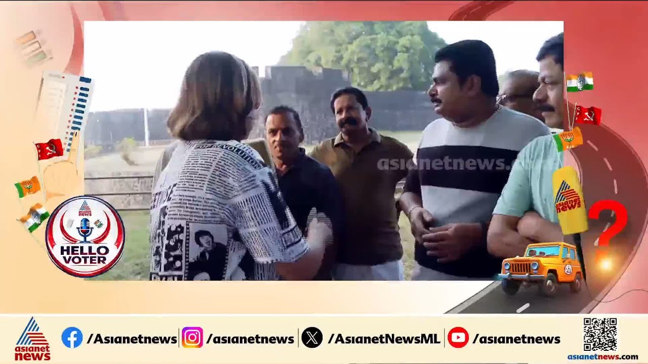 ശോഭ സുരേന്ദൻ നല്ല സ്ഥാനാർത്ഥി തന്നെ പക്ഷേ പാലക്കാട് ജയിക്കില്ല; ഹലോ വോട്ടറിൽ ജനങ്ങൾ