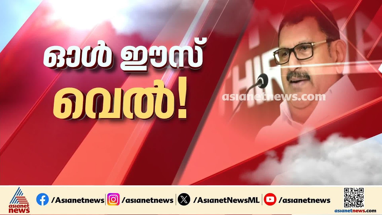 വിചിത്രവാദവുമായി മന്ത്രി മുരളീധരൻ; പകർച്ചവ്യാധിയില്ലെന്നും മരുന്ന് പ്രതിസന്ധിയില്ലെന്നും പ്രതികരണം