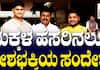 Patriotic Baby Names? MP Raghavendra on Suvarna News