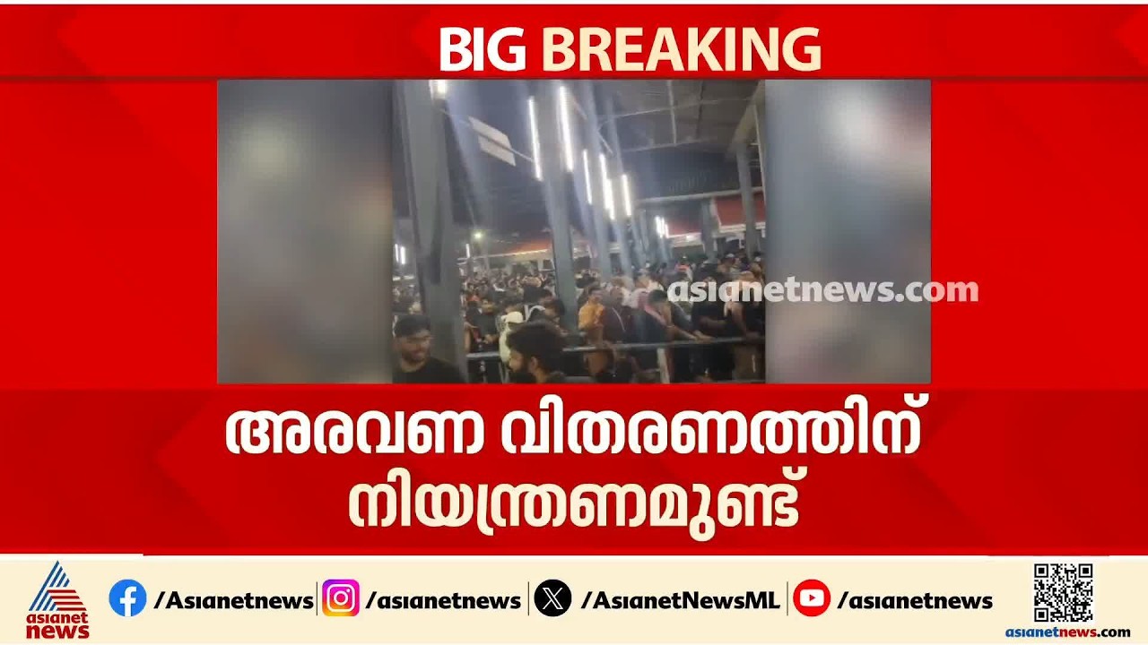അരവണ കൂടുതൽ വേണമെന്ന് ആവശ്യം;സന്നിധാനത്ത് അരവണ കൗണ്ടറിന്റെ മുന്നിൽ തീർത്ഥാടകരുടെ ബഹളം | Sabarimala