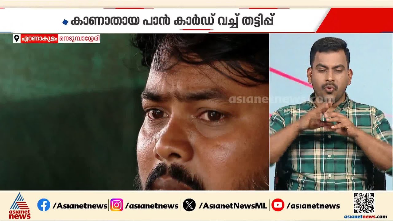 മുറുക്കാൻ കടക്കാരന് ഒന്നരക്കോടിയുടെ ജിഎസ്ടി നോട്ടീസ്; ഞെട്ടലോടെ ഇതരസംസ്ഥാനക്കാരൻ |GST Notice