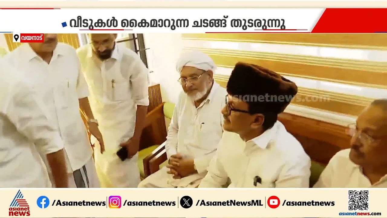 ലീഗിന്റെ കൈത്താങ്ങിൽ 51 കുടുംബങ്ങൾ; വീട് കൈമാറുന്ന ചടങ്ങിൽ വികാരാധീനനായി കുഞ്ഞാലിക്കുട്ടി