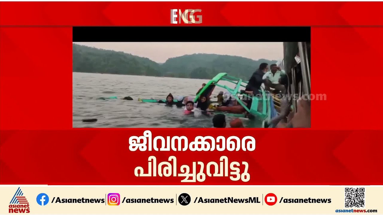ജബൽപൂർ ബോട്ട് അപകടം; ജീവനക്കാരെ പിരിച്ചുവിട്ടു, കാണാതായവർക്കായി തെരച്ചിൽ | Jabalpur boat accident