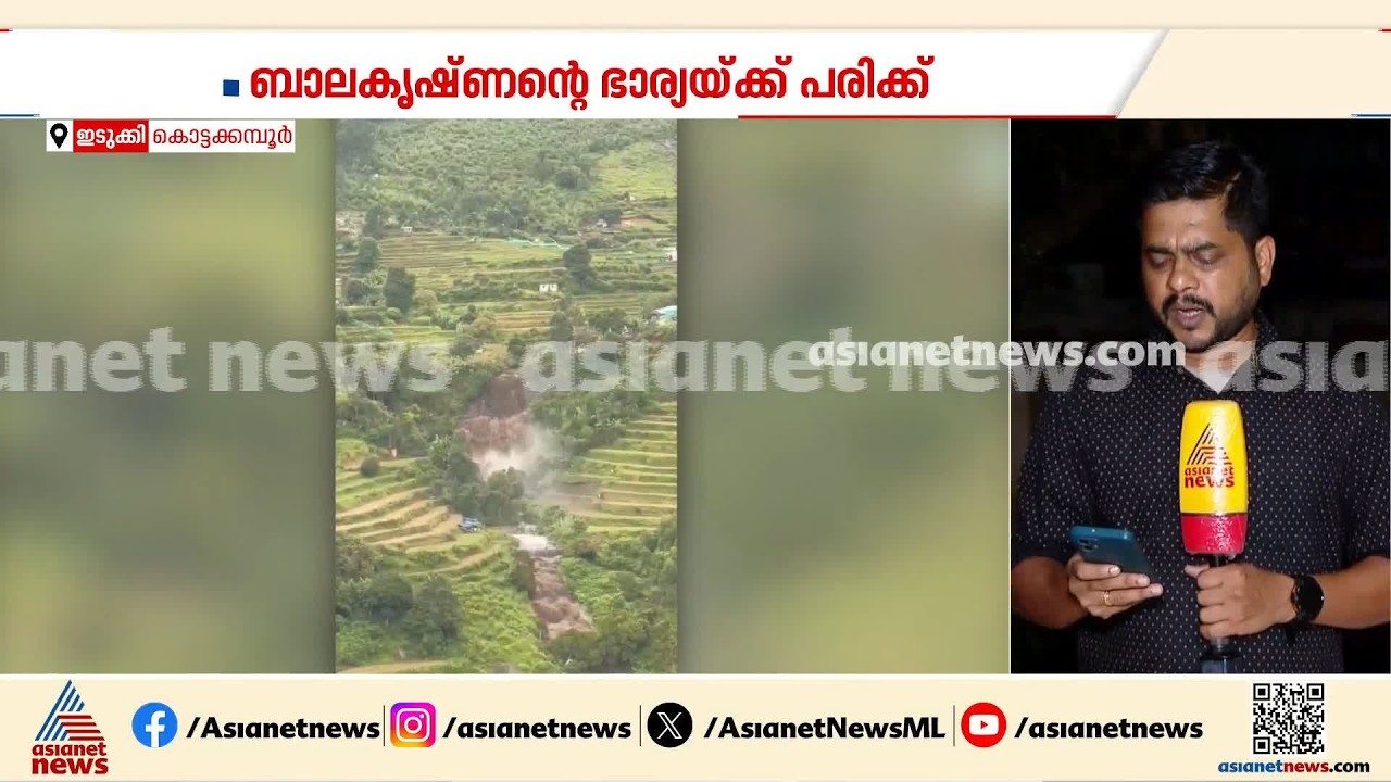 ഇടുക്കി വട്ടവടയിൽ കോട്ടക്കമ്പൂരിലെ മണ്ണിടിച്ചലിൽ; ദൃശ്യങ്ങൾ പുറത്ത് | Idukki | Ran Havoc