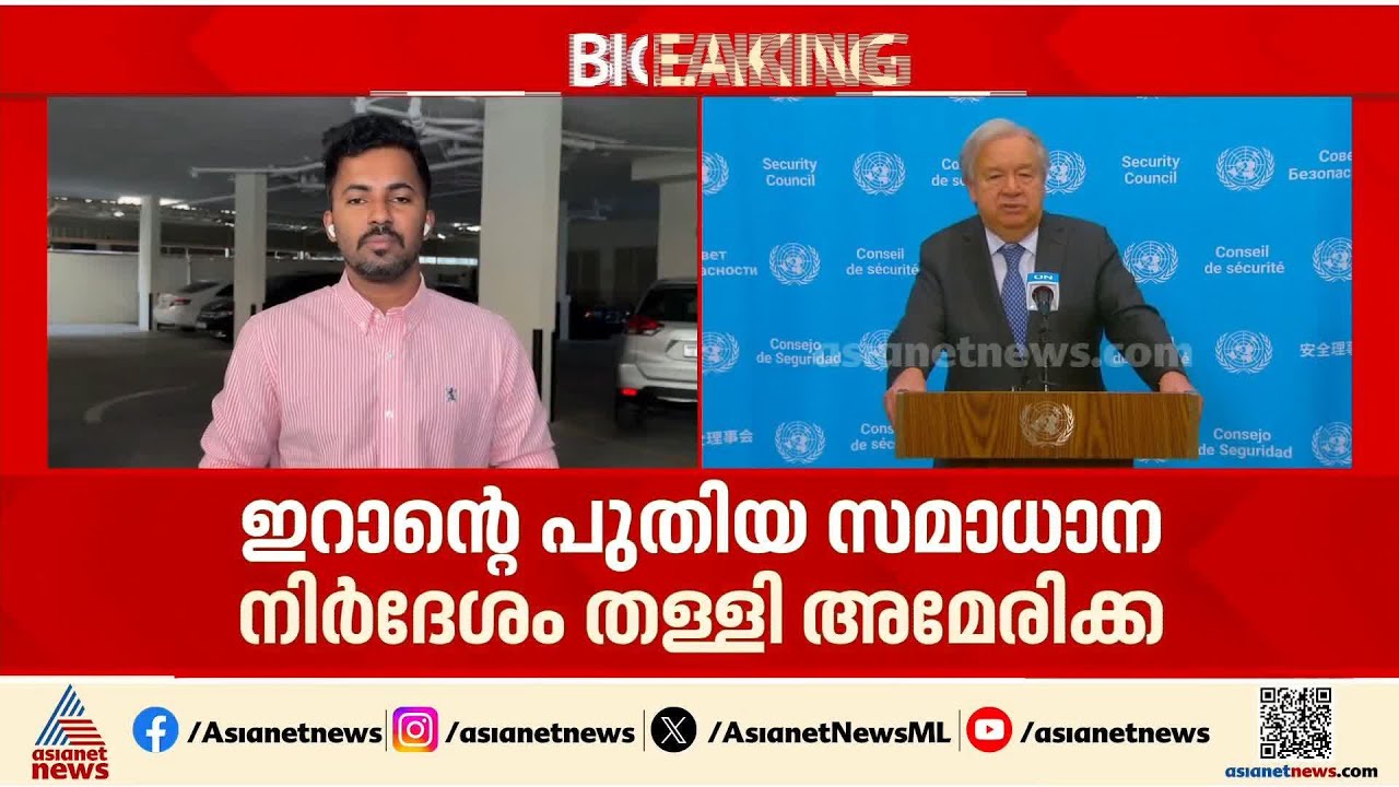 ആണവവിഷയത്തിൽ രണ്ടാംഘട്ടത്തിൽ മാത്രം ചർച്ചയെന്ന് ഇറാൻ, അംഗീകരിക്കാത്ത ട്രംപ്