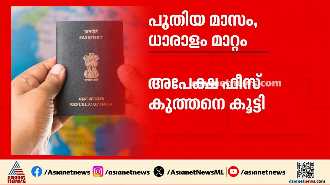 പുതിയ മാസം, നിരവധി മാറ്റങ്ങള്‍; ജൂലൈ 1 മുതല്‍ ഇക്കാര്യങ്ങള്‍ മാറും