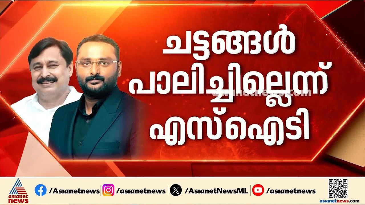 മെസ്സിയുടെ പേരിൽ നടന്ന അഴിമതി; കണ്ടെത്തിയത് വലിയ ചട്ടലംഘനങ്ങളെന്ന് എസ്ഐടിയുടെ റിപ്പോർട്ട്
