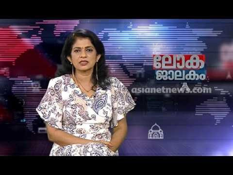 എപ്സ്റ്റീൻ വിശദീകരണവുമായി മെലാനിയ; ഞെട്ടി വൈറ്റ്ഹൗസ് | Lokajalakam