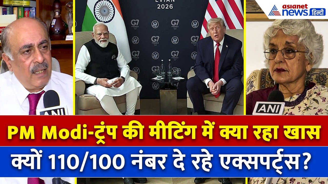US President Donald Trump के बीच मुलाकात के मायने क्या है? एक्सपर्ट्स की क्या है राय