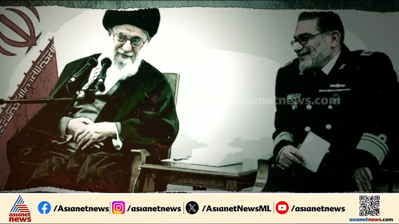 ഖമനെയിയുടെ മരണത്തോടെ സര്‍ക്കാര്‍ മാറില്ല; പട നയിക്കാൻ എളുപ്പവുമല്ല | Ayatollah Ali Khamenei | Iran