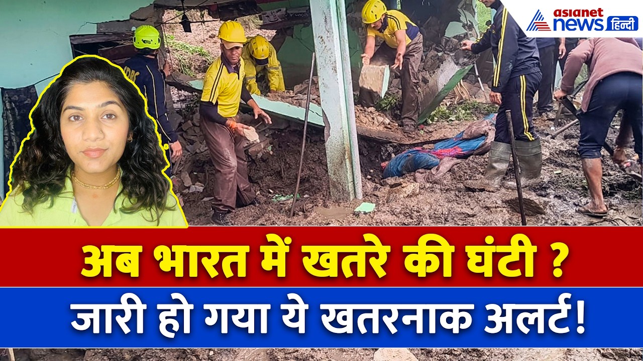 3 सितंबर सुबह की बड़ी खबरें: नेपाल में तबाही के बाद उत्तराखंड से आया टेंशन वाला अलर्ट