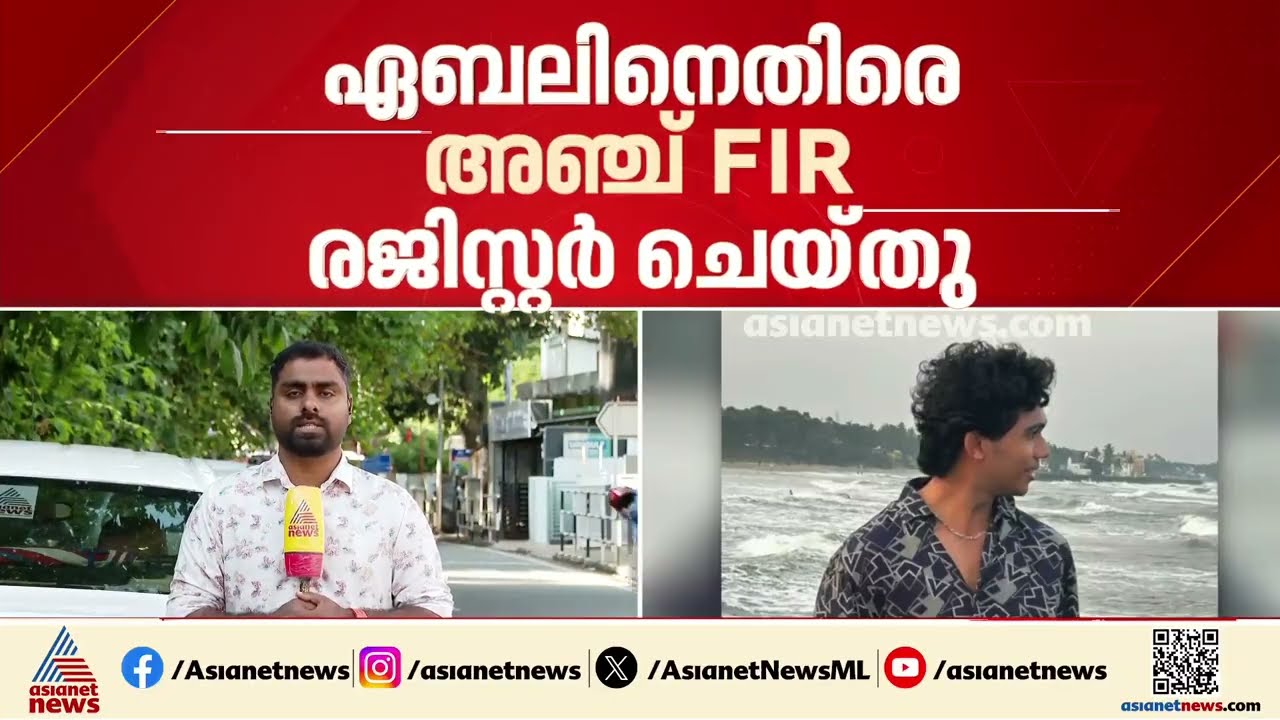 തിരുവനന്തപുരത്തെ മോർഫിങ് കേസ്; ഏബലിനെതിരെ പരാതിയുമായി കൂടുതൽ വിദ്യാർത്ഥികൾ| Morphing case