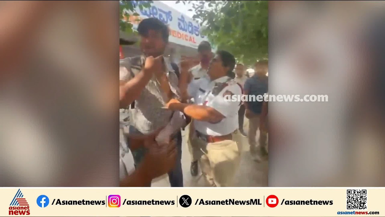 ബെംഗളൂരുവിൽ തർക്കം പരിഹരിക്കാൻ ശ്രമിച്ച വഴിയാത്രക്കാരന്റെ ചെകിട്ടത്തടിച്ച് ട്രാഫിക് എസ്ഐ