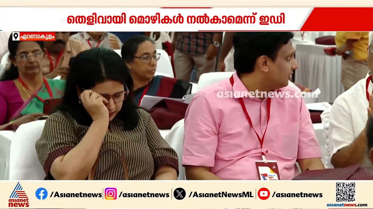 ഇഡി കൈമാറിയ ഡയറിവെച്ച് കേസെടുക്കാൻ ആകില്ല; ഹൈക്കോടതിയിൽ സർക്കാർ | CMRL pay-off case | CPM | Veena T