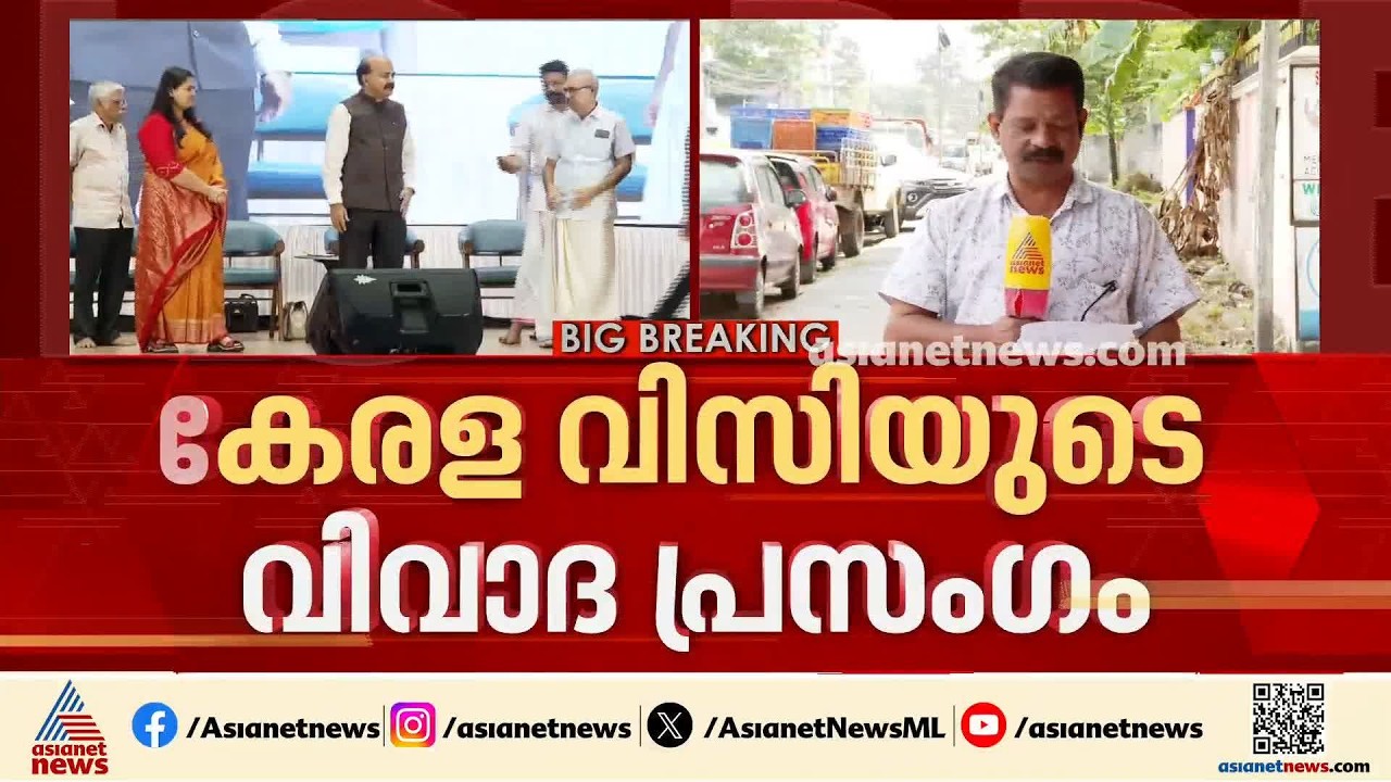 കേരള വി സിയുടെ വിവാദ പ്രസംഗം; പ്രതിഷേധത്തിന് എസ് എഫ് ഐ | Kerala university VC | Vande Mataram