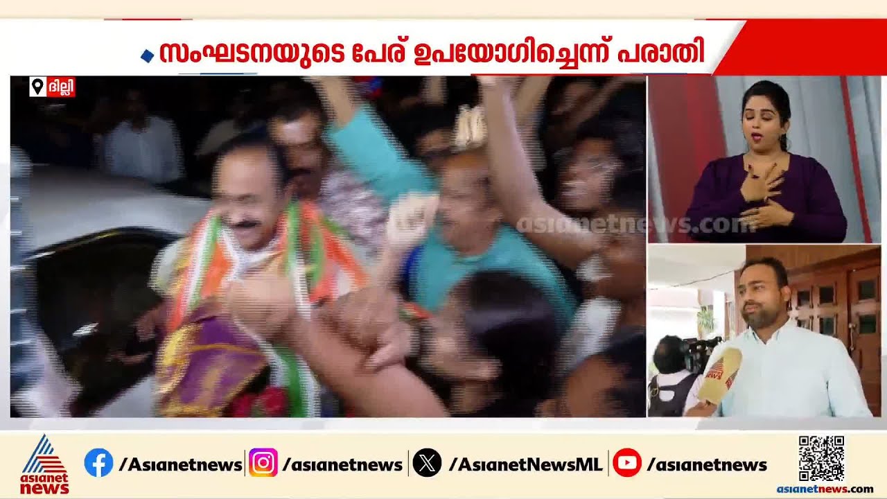 'അപശബ്ദങ്ങൾ ഉണ്ടായിട്ടില്ല'; കെപിസിസി അധ്യക്ഷനെ ഭീഷണിപ്പെടുത്തിയെന്ന ആരോപണം തള്ളി എംഎസ്എഫ്