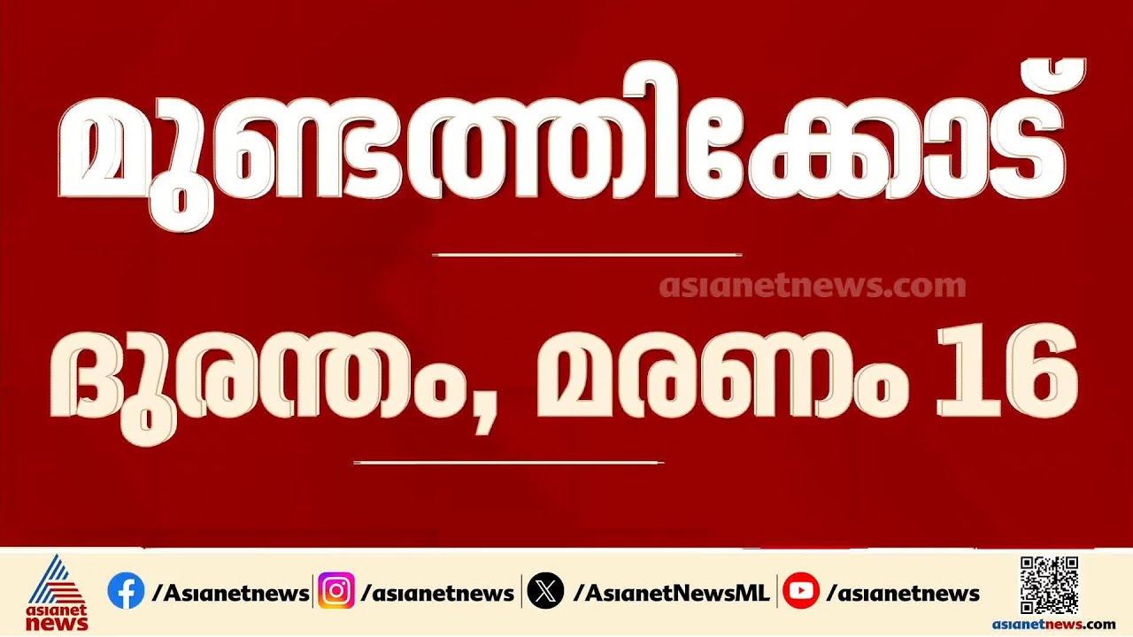 മുണ്ടത്തിക്കോട് വെടിക്കെട്ട് അപകടത്തിൽ ചികിത്സയിലായിരുന്ന ഒരാൾ കൂടി മരിച്ചു | Mundathikode