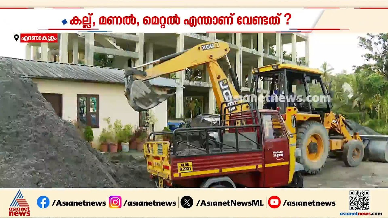 കല്ല്, മണൽ, മെറ്റൽ എന്താണ് വേണ്ടത്, ടിപ്പർ ആപ്പ് റെഡി | Tipper app