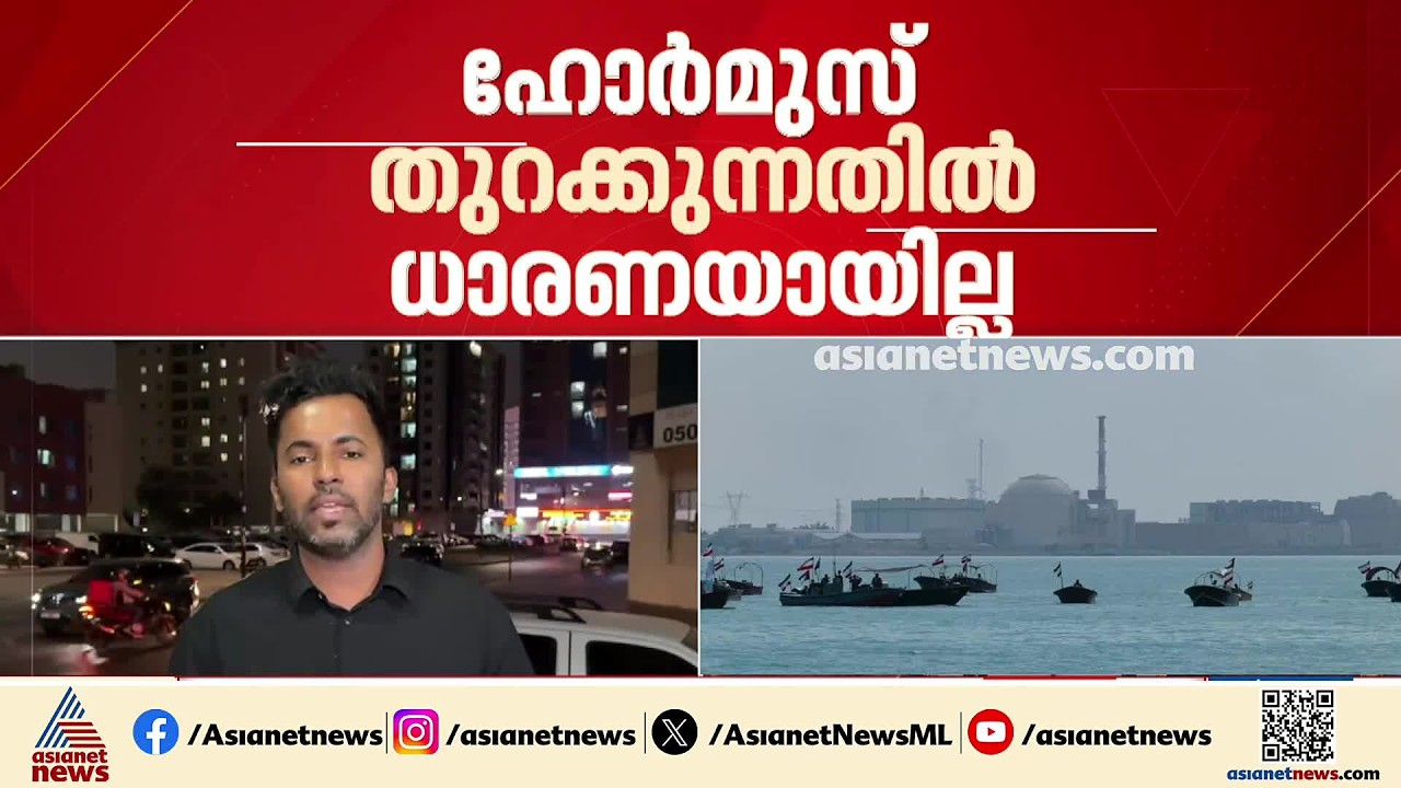 ഇറാനും ഒമാനുമായി ചർച്ചകളിൽ പുരോഗതി; ഹോർമുസിൽ നിന്ന് വരുമാനം പങ്ക് വയ്ക്കാൻ ധാരണ
