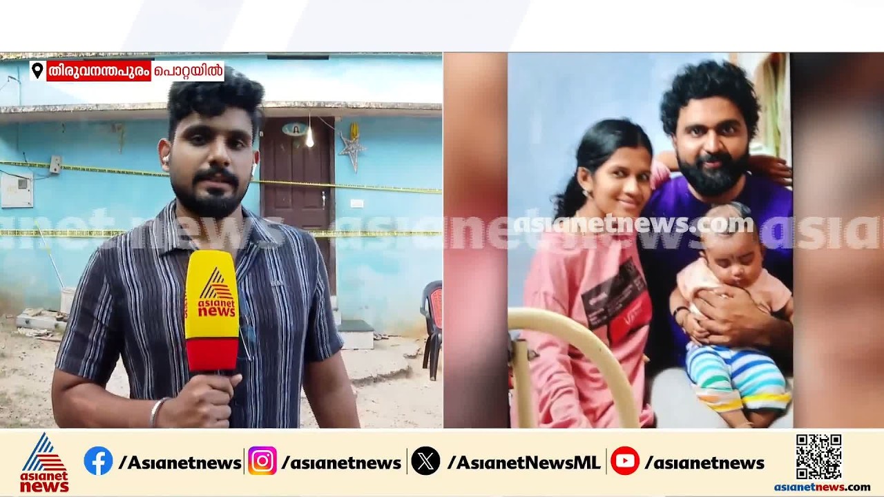 വിവാഹബന്ധത്തിൽ അസ്വാരസ്യങ്ങളുണ്ടായിരുന്നെന്ന് ക്രിസ്റ്റി; ഒന്നരവയസുകാരിയുടെ ജീവനെടുത്തതിന് പിന്നിലെന
