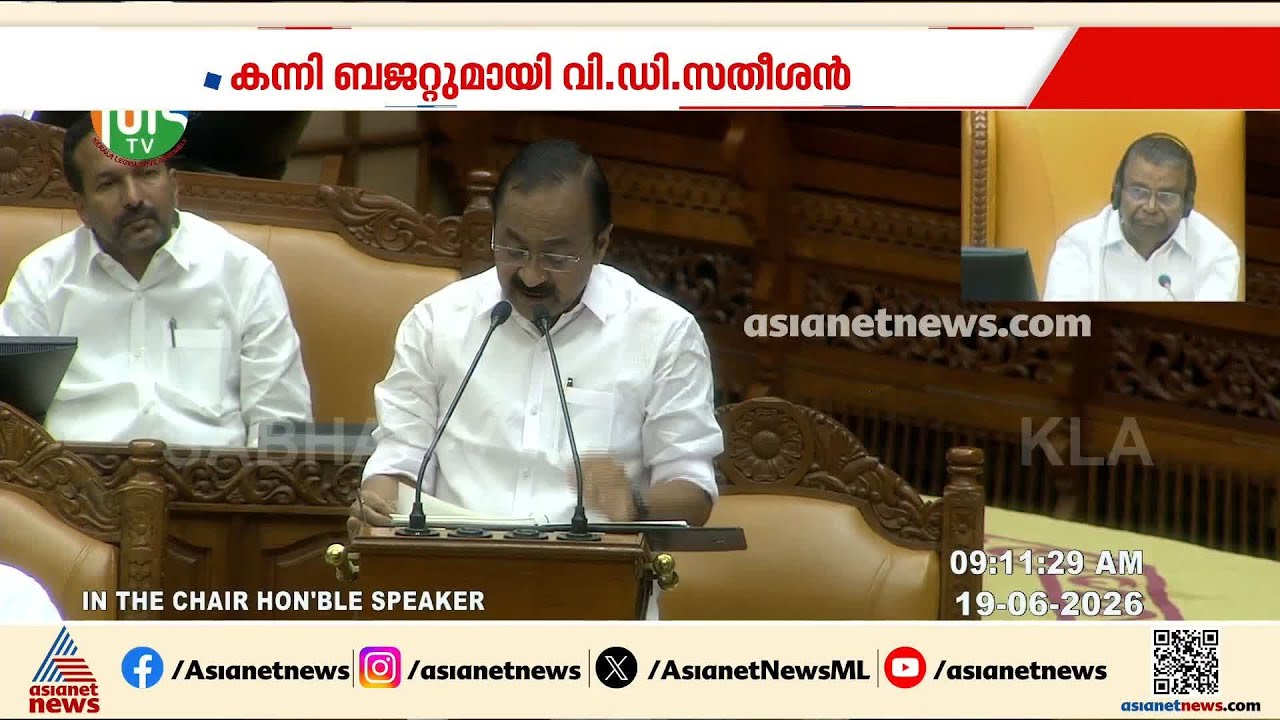 സർക്കാർ നേരിട്ട് വലിയ പദ്ധതികൾക്ക് പണം മുടക്കില്ല, ലക്ഷ്യമിടുന്നത് സ്വകാര്യപങ്കാളിത്തം | Budget