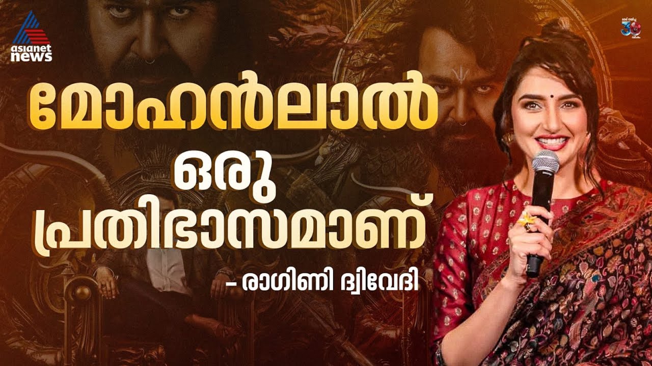 എല്ലാ സ്ത്രീകളും സൂപ്പർ ഹീറോസാണ് | Ragini Dwivedi Interview