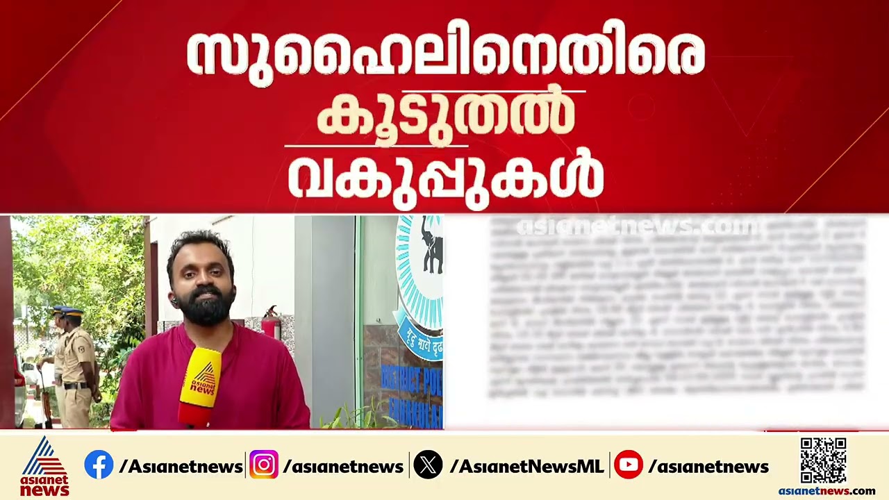 മിനികൂപ്പര്‍ അപകടം; പ്രതി സുഹൈലിനെതിരെ കൂടുതൽ വകുപ്പുകൾ ചുമത്തിയ FIR പുറത്ത്| Mini Cooper Accident