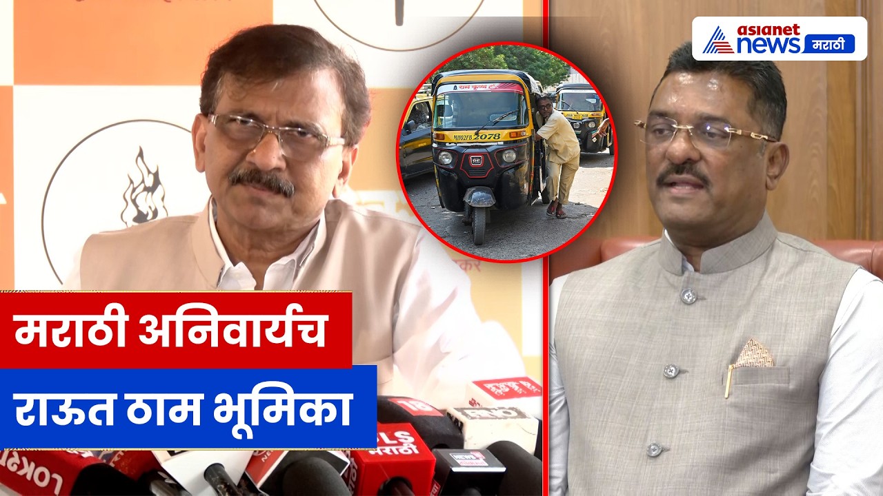 संजय राऊत ठाम मराठी अनिवार्यच बंगाल मतदानावरही भाष्य | Mumbai | Marathi | Bengal | Politics